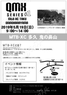 2019鬼の鼻山裏.jpg