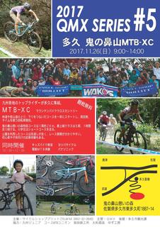 多久2017秋.jpg